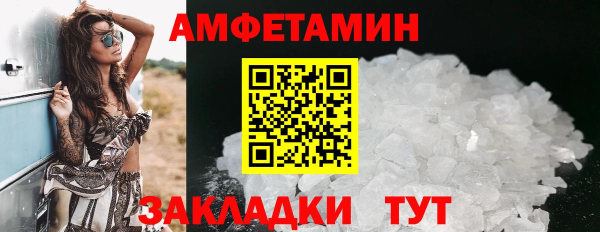 Елабуга  АМФ  Вход с VPN  Амфетамин Premium 