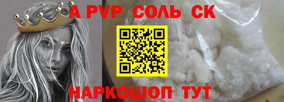 A-PVP VHQ  Вход с VPN  наркотики  Alpha PVP  А ПВП СК КРИС  Елабуга 