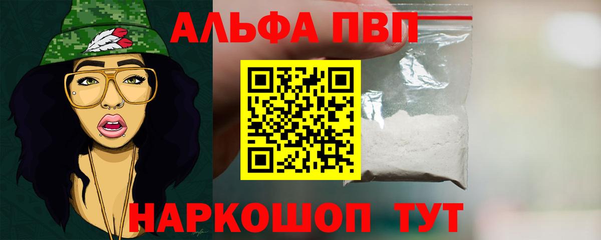 A PVP кристаллы Елабуга