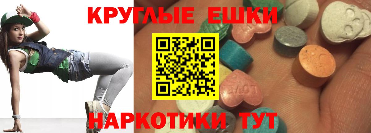 ЭКСТАЗИ  Вход с VPN  Елабуга  Ecstasy 280 MDMA 