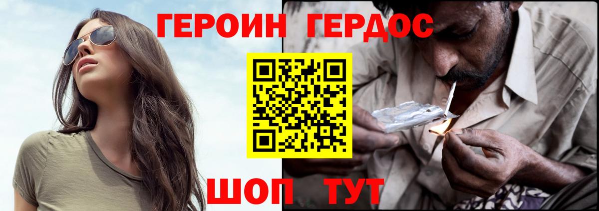 Елабуга  ГЕРОИН Heroin  Вход с VPN 