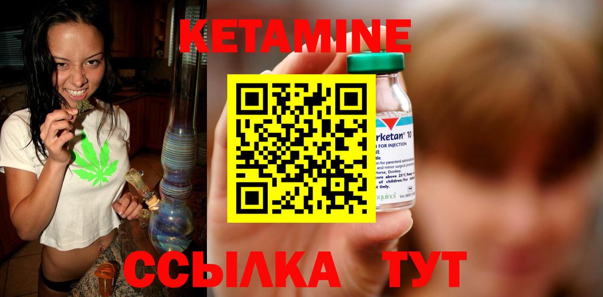 Елабуга  КЕТАМИН VHQ  Кетамин VHQ  Вход с VPN 