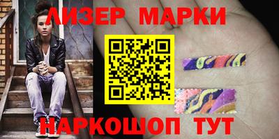 марки nbome Гусь-Хрустальный