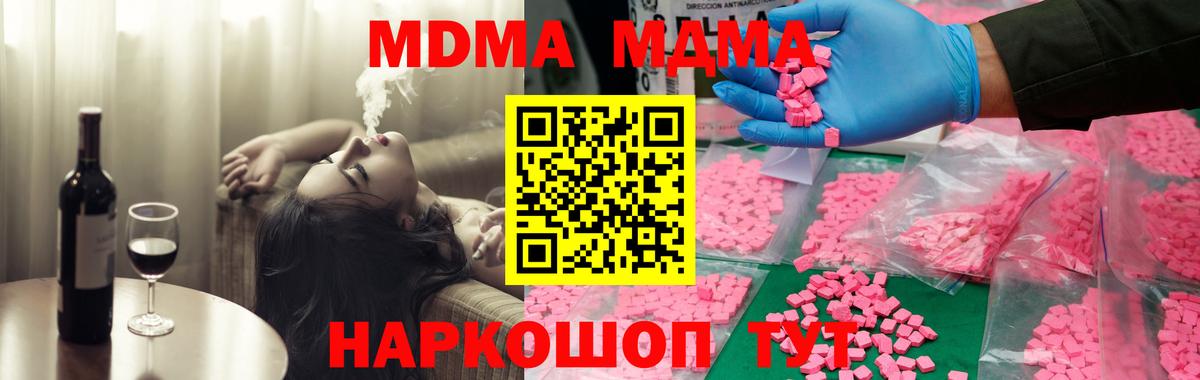 МДМА VHQ  МДМА Molly  МДМА  Вход с VPN  Елабуга 