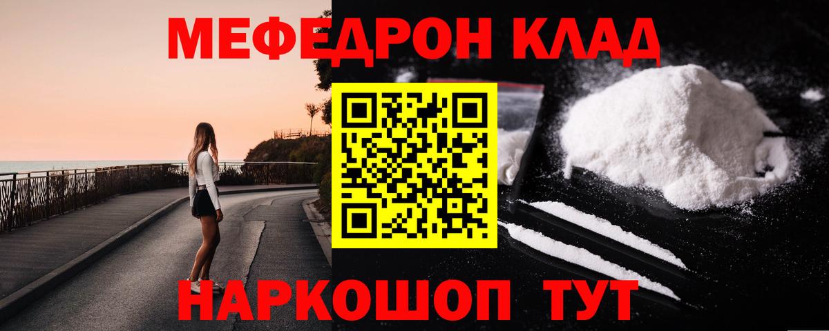 Елабуга  МЕФ  Вход с VPN  Мефедрон  Мефедрон VHQ  Меф кристаллы 