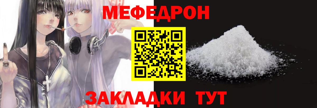 Меф кристаллы Елабуга