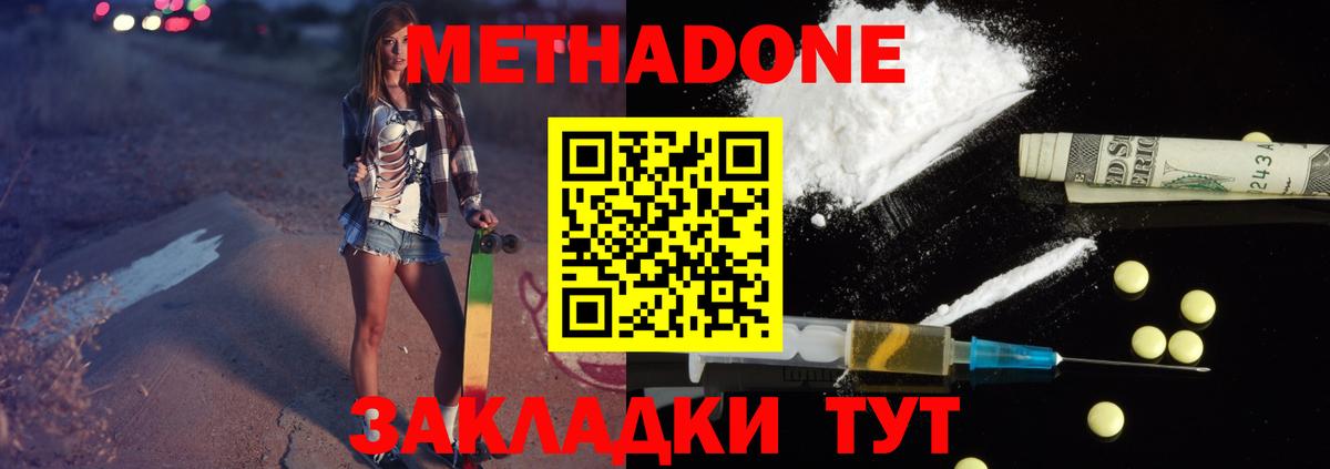 Метадон белоснежный Елабуга