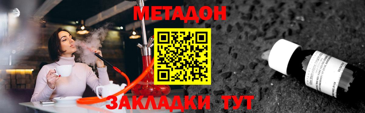 МЕТАДОН methadone  Вход с VPN  МЕТАДОН methadone  Елабуга 