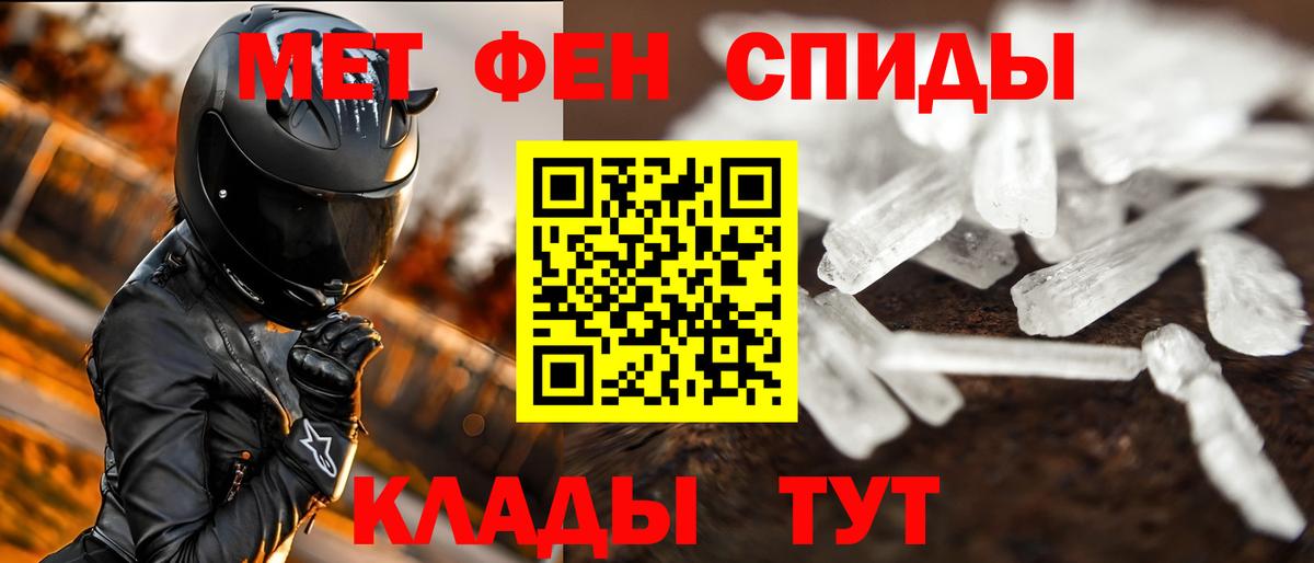 Елабуга  Первитин кристалл  Вход с VPN 