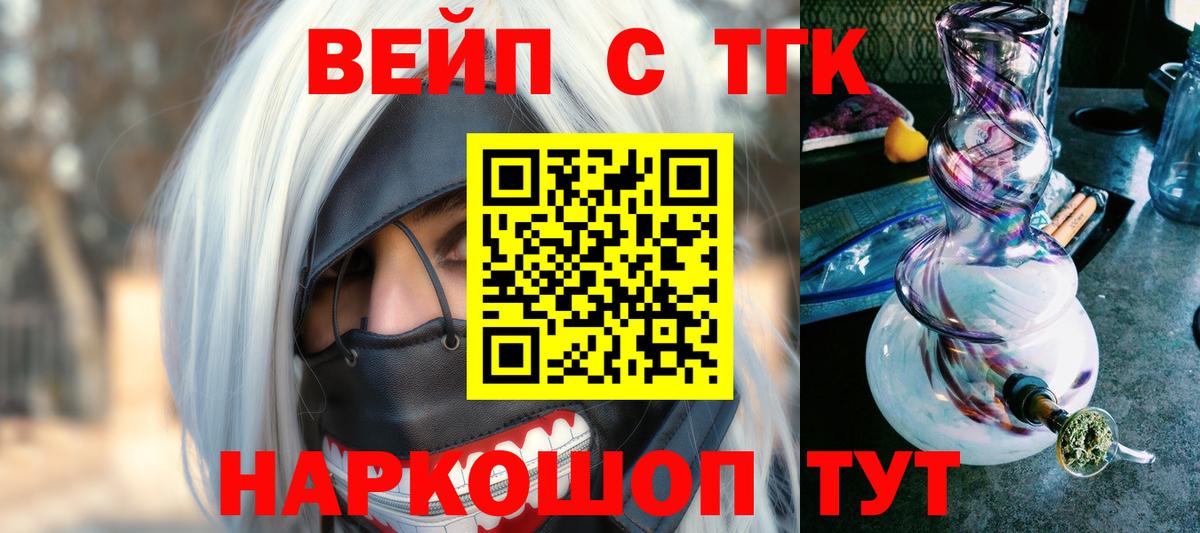 Дистиллят ТГК вейп с тгк  Вход с VPN  Елабуга  ТГК гашишное масло 
